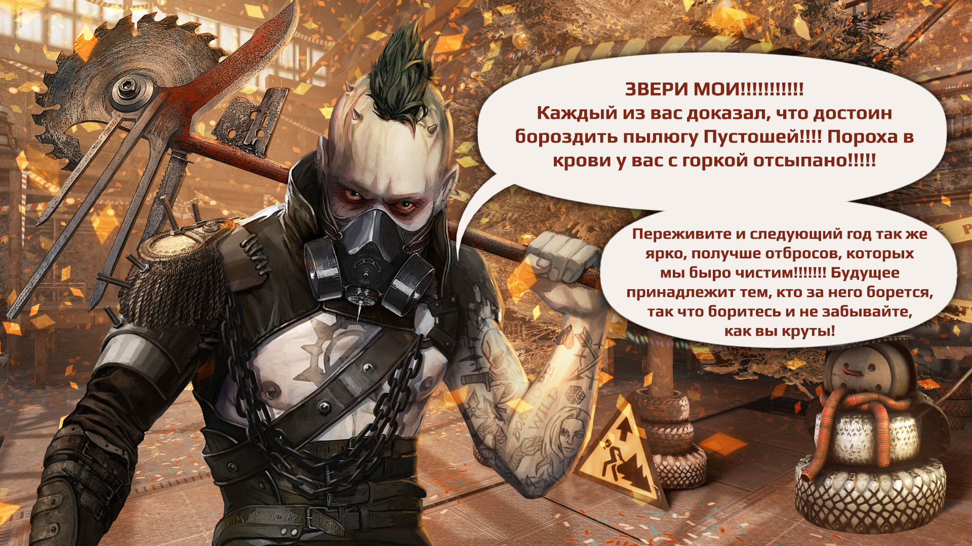 Новогодние поздравления от лидеров фракций - Новости - Crossout