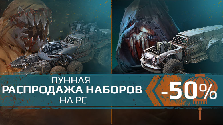 Распродажа Китайский Новый Год