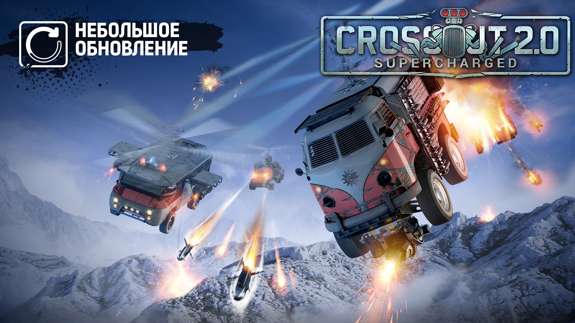 Небольшое обновление, 20.12.2022 - Новости - Crossout