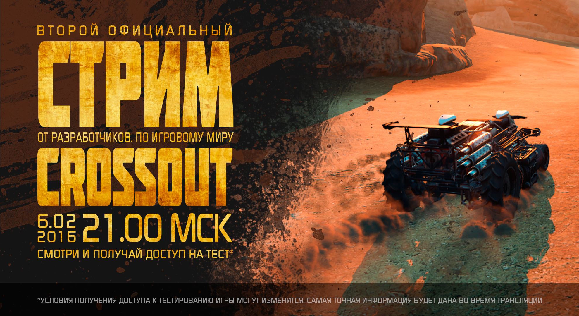 Второй стрим по игровому миру Crossout от разработчиков! - Новости -  Crossout