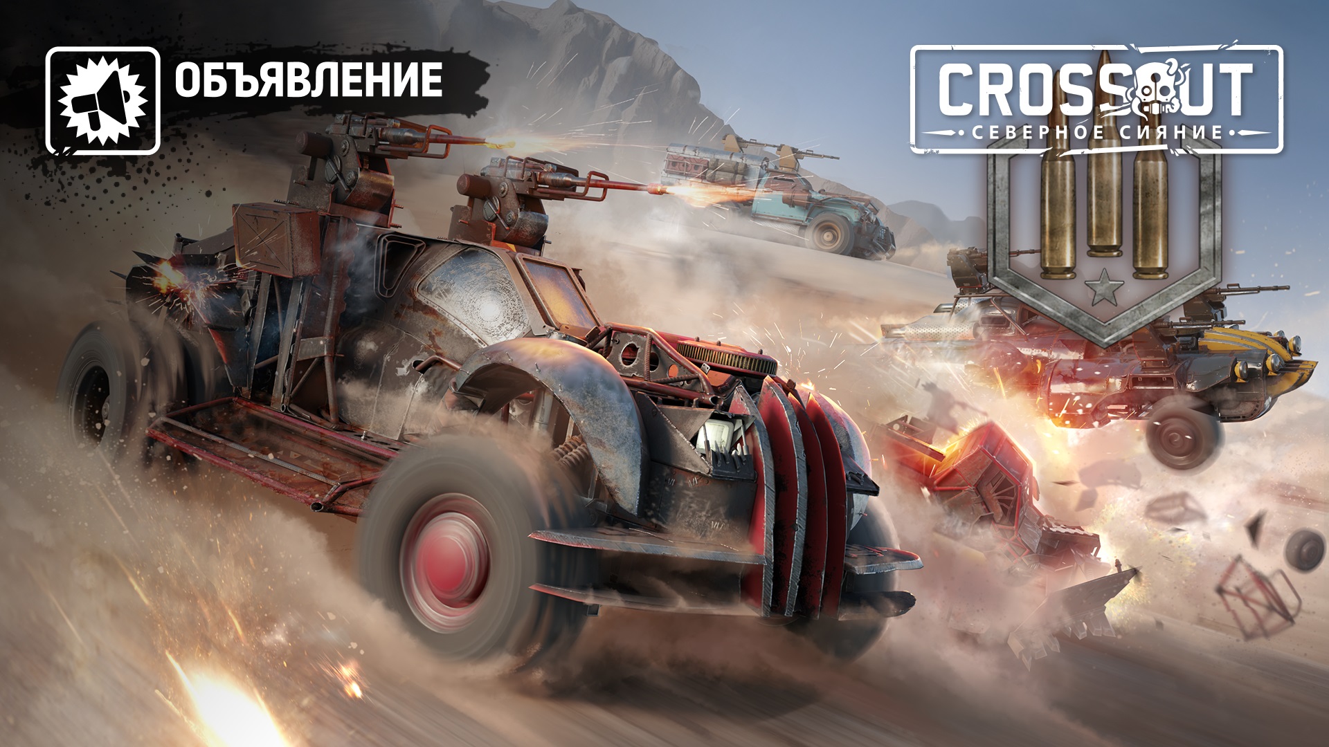 Событие «Тайник Waderkvarn» скоро завершится! - Новости - Crossout