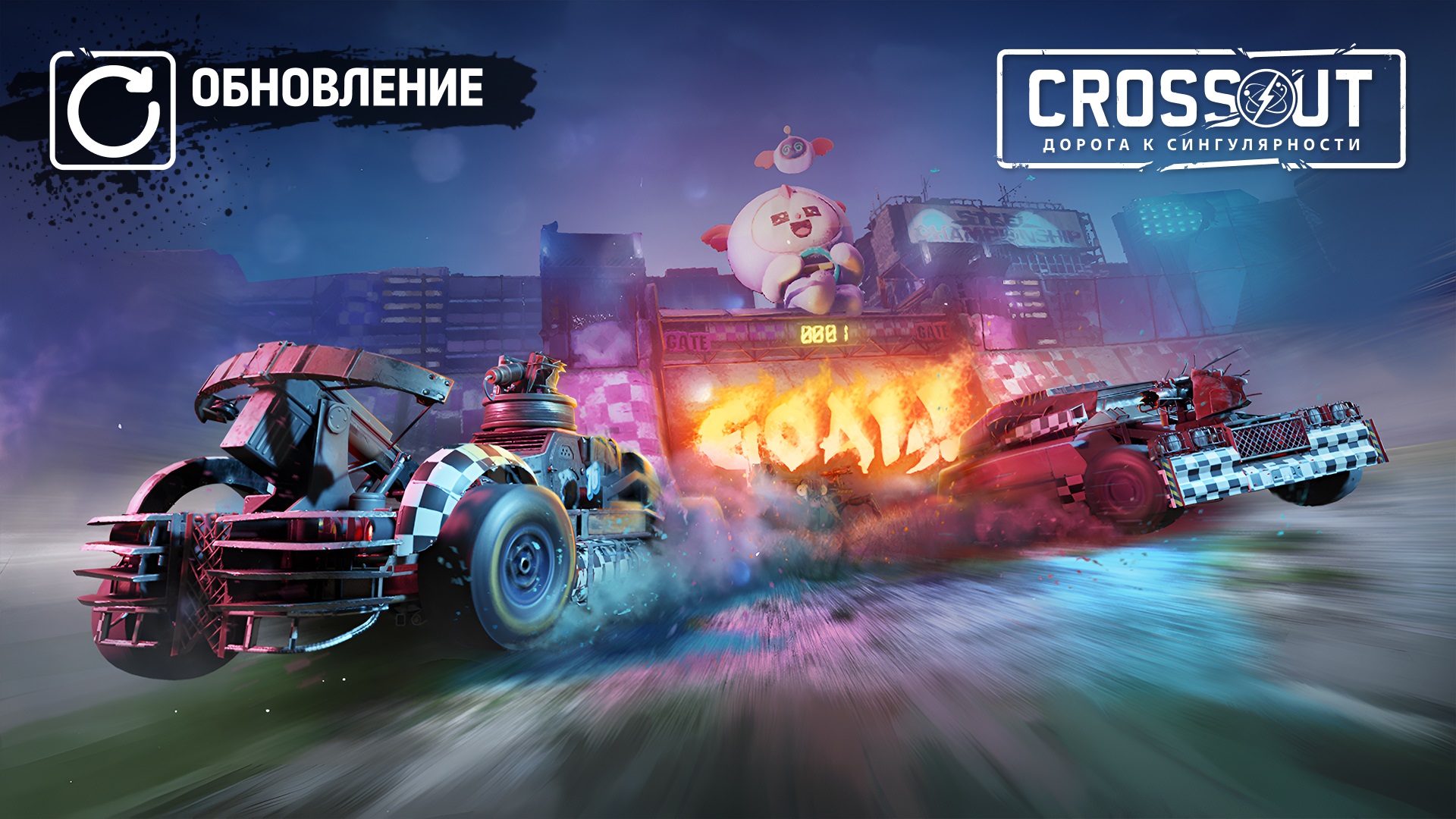 PC][PS][Xbox] Crossout: Под знаком дракона - Новости - Crossout