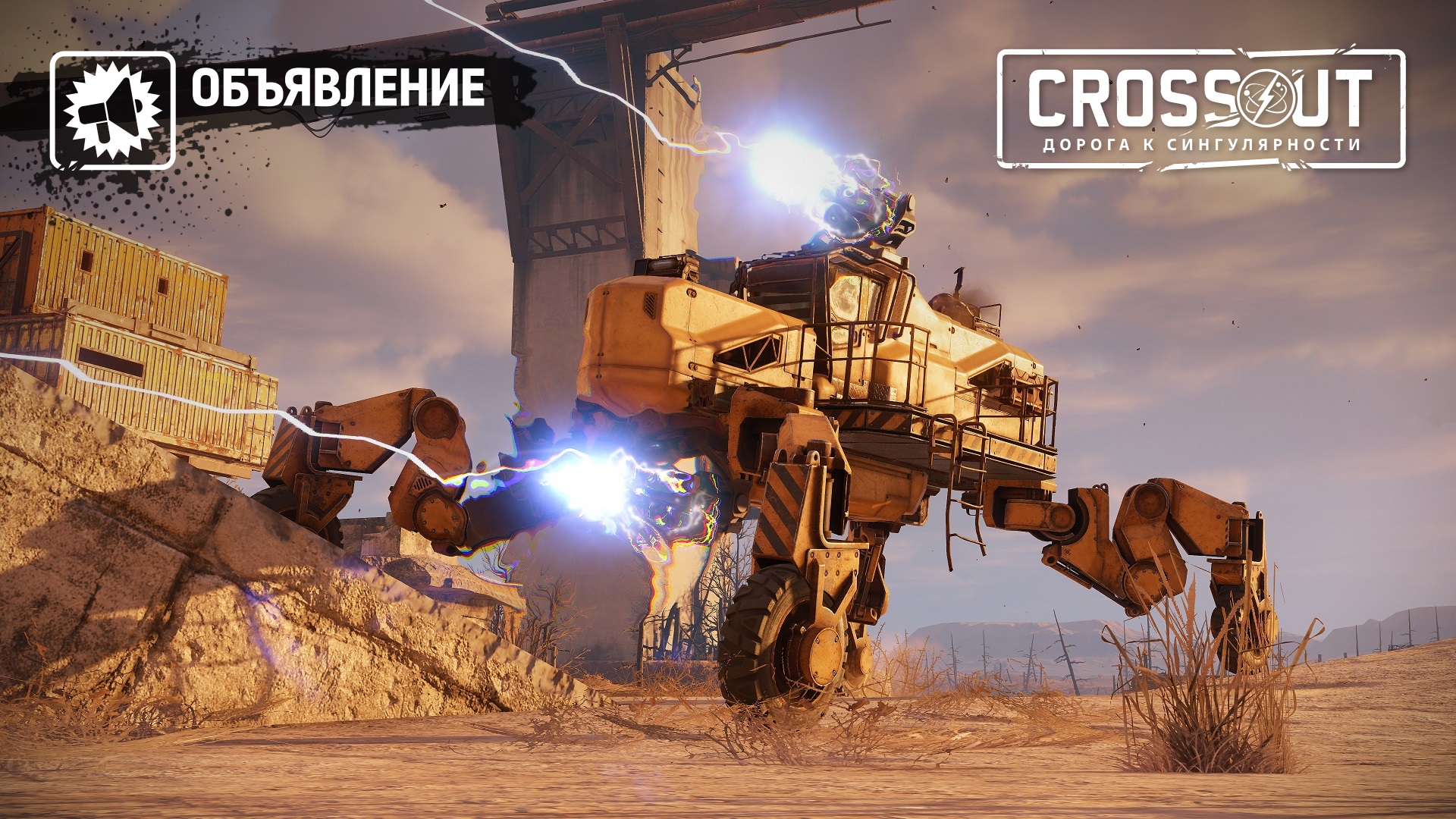 Планируемые балансные изменения будущего обновления - Новости - Crossout