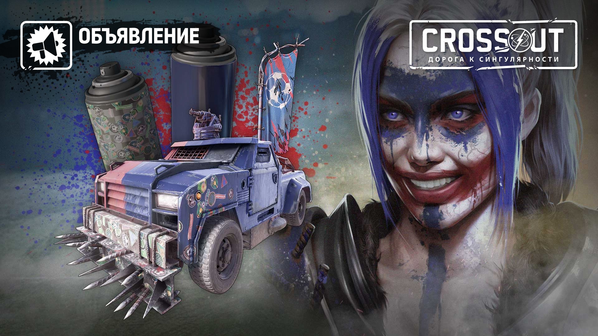 Набор «Пенальти» временно доступен во внутриигровом магазине! - Новости -  Crossout