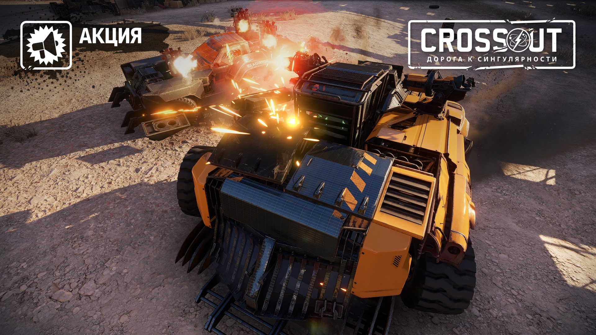 Снятие улучшений с орудий - Новости - Crossout