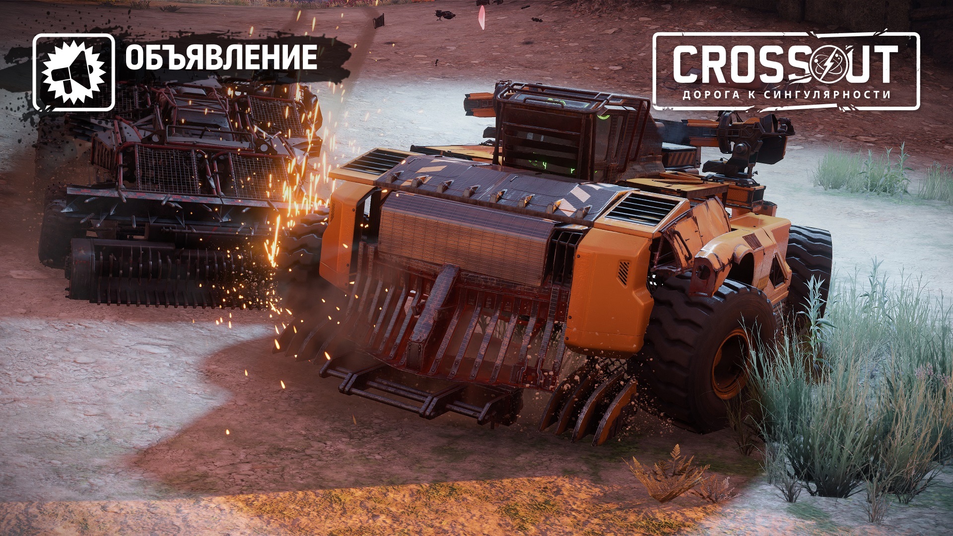 Изменения в анонсированных ранее балансных правках - Новости - Crossout