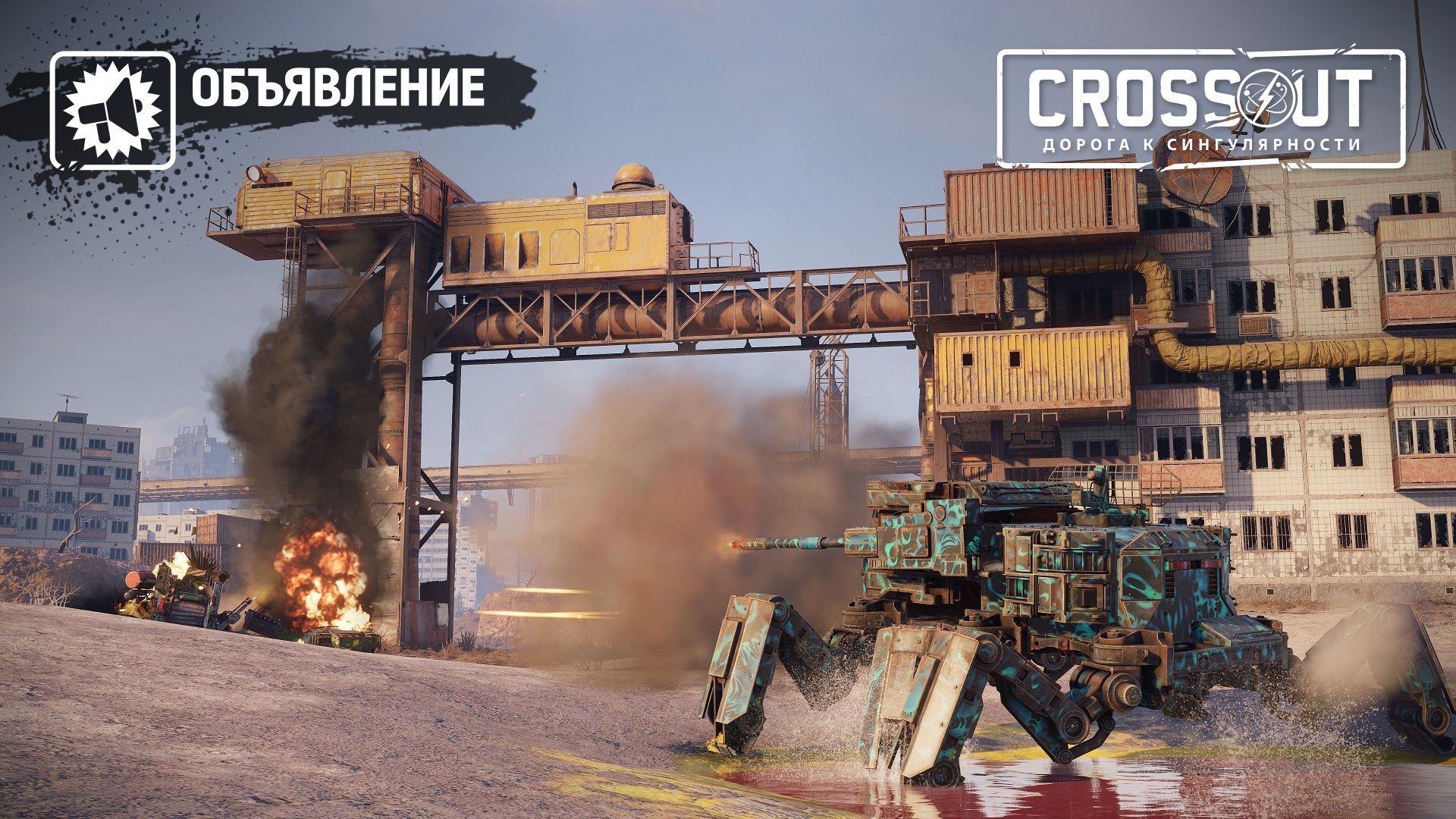 Планируемые балансные изменения - Новости - Crossout