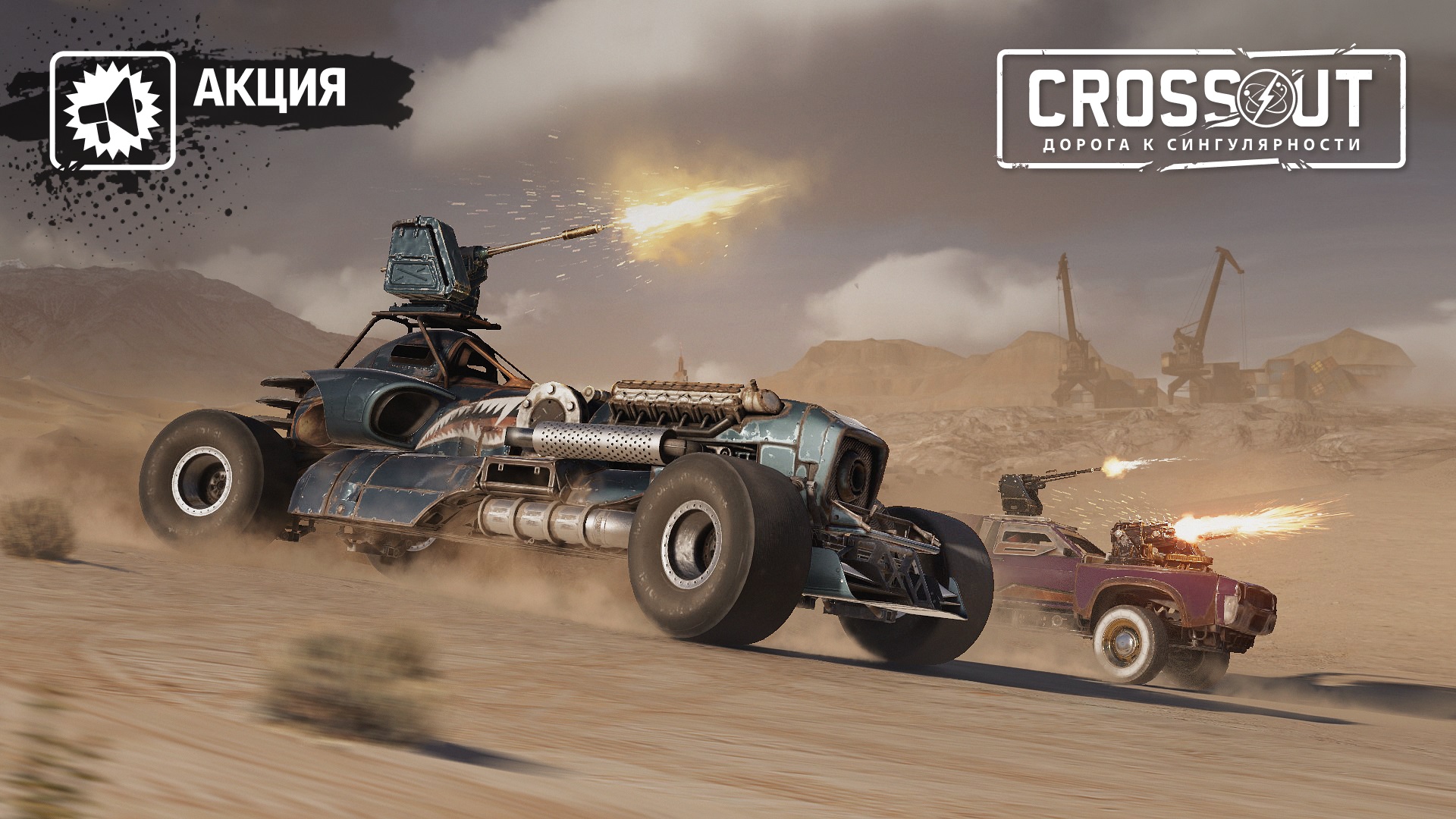 Снижена стоимость улучшения аппаратуры! - Новости - Crossout