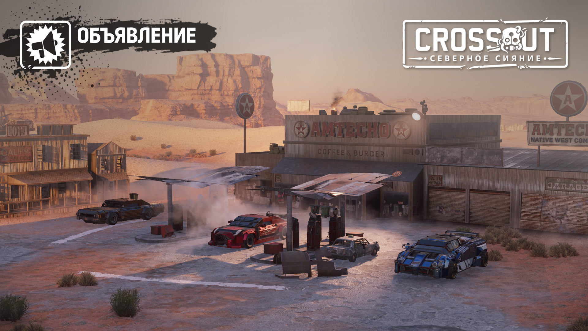 Анонс Crossout Awards - Новости - Crossout