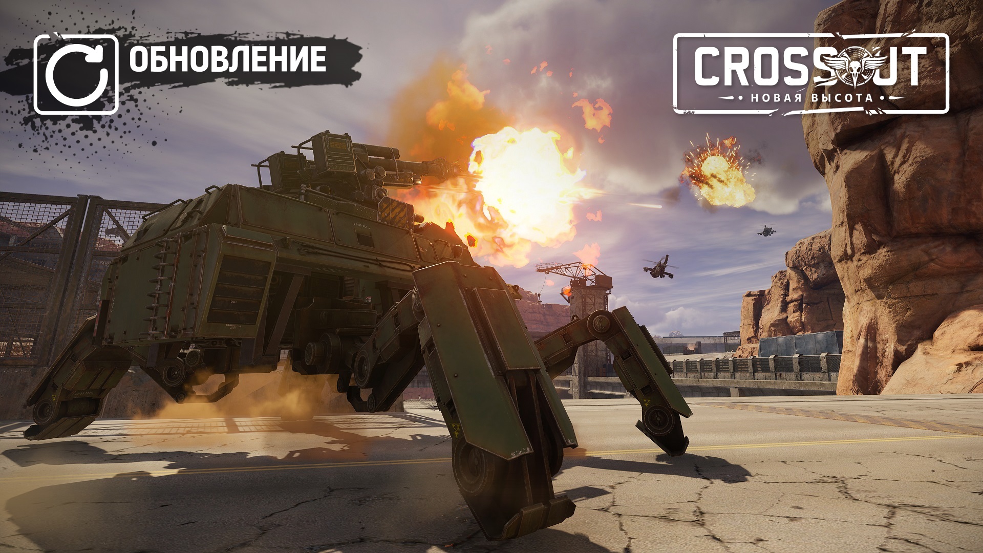 Небольшое обновление, 18.10.2023 - Новости - Crossout