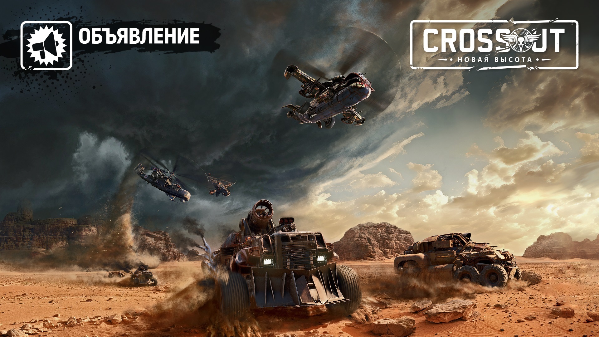 Событие «Боевые трофеи» уже началось! - Новости - Crossout