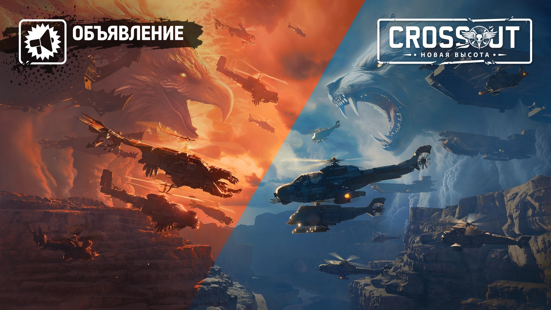 Обои «Война фракций» для вашего рабочего стола - Новости - Crossout