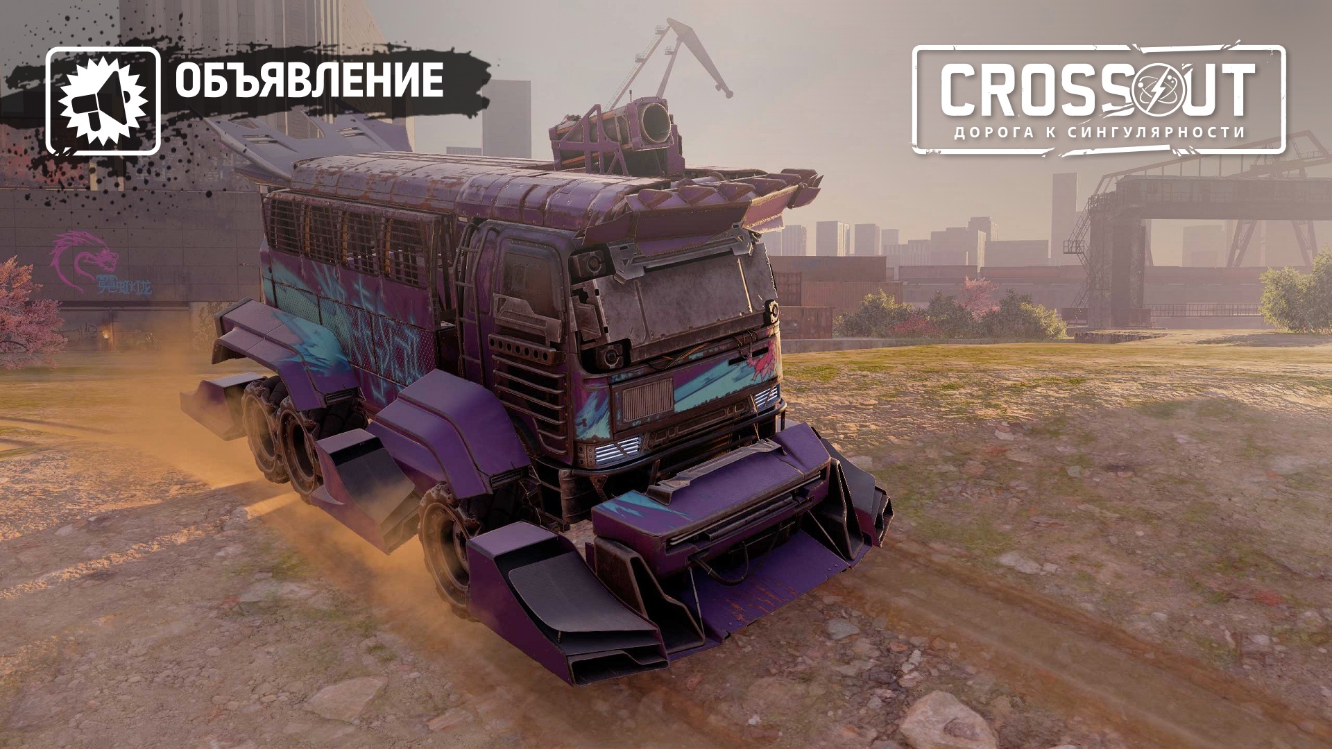 Изменения в анонсированных ранее балансных правках - Новости - Crossout