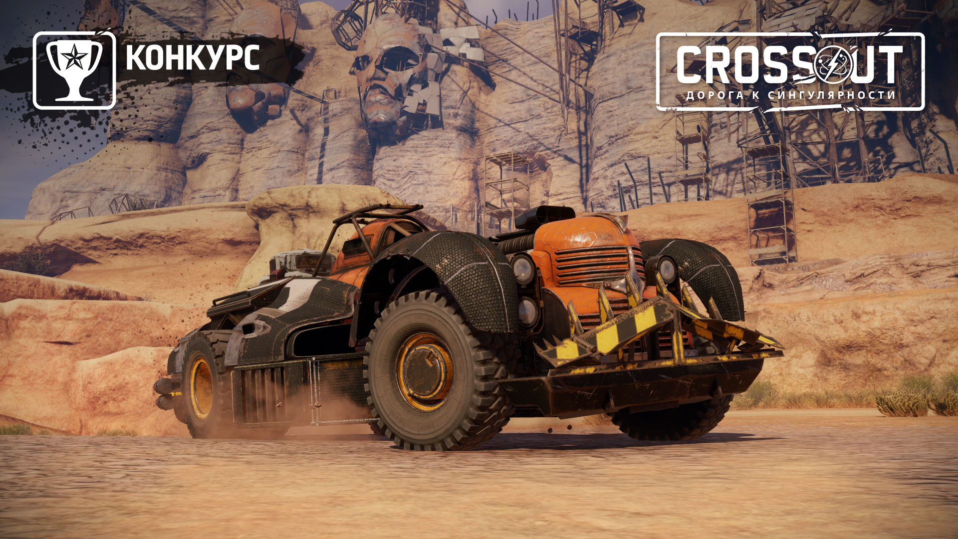 Битва Инженеров: Снова в деле - Новости - Crossout