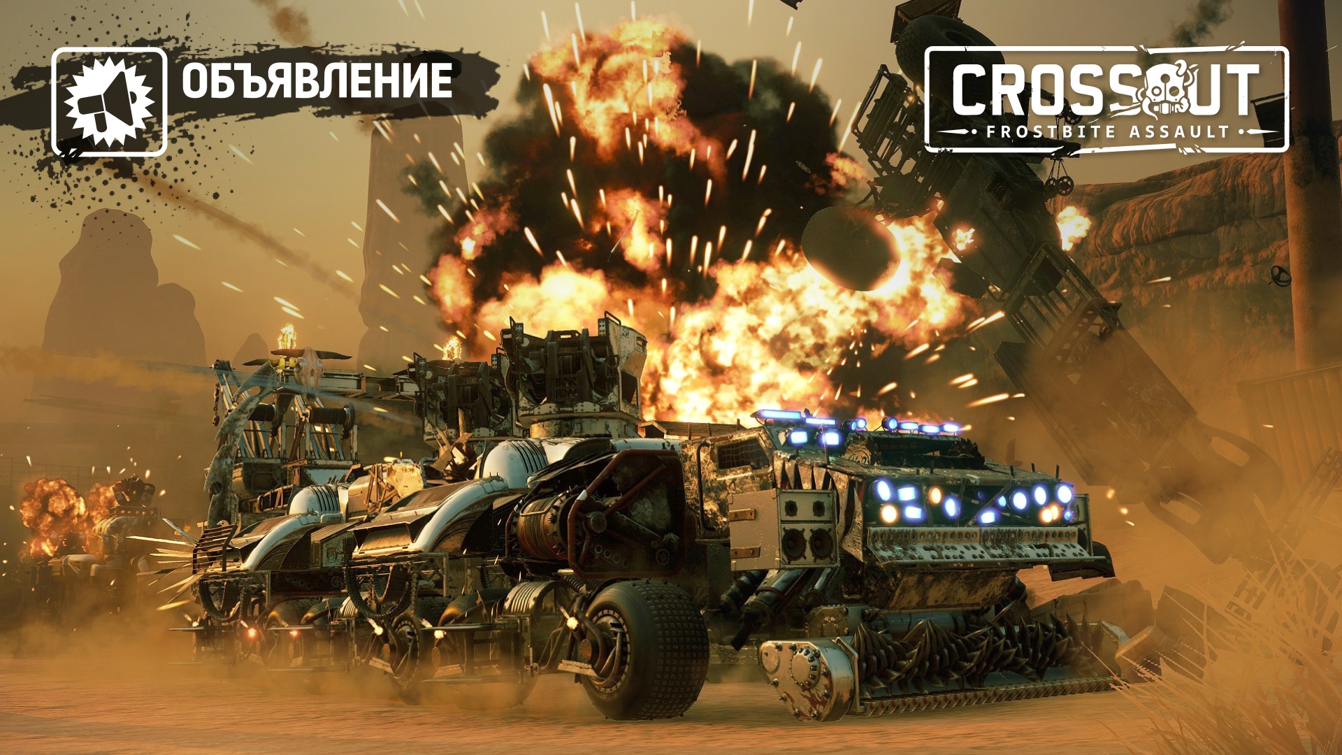 Балансные правки и прочие изменения в новом сезоне - Новости - Crossout